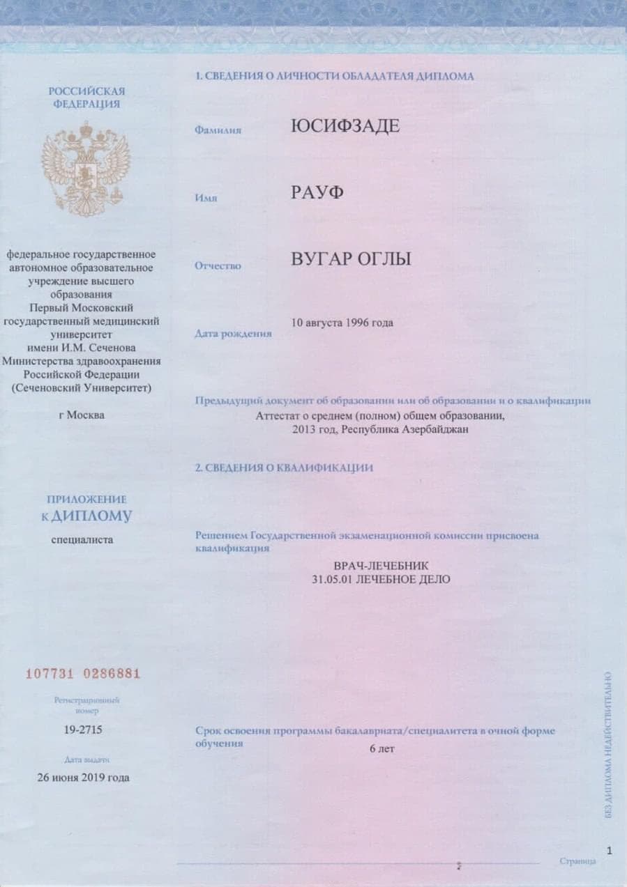 Минздрав России. Лечебное дело