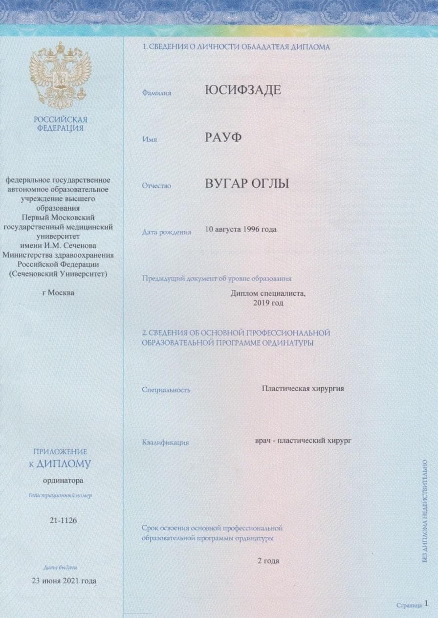 Минздрав России. Врач-пластический хирург