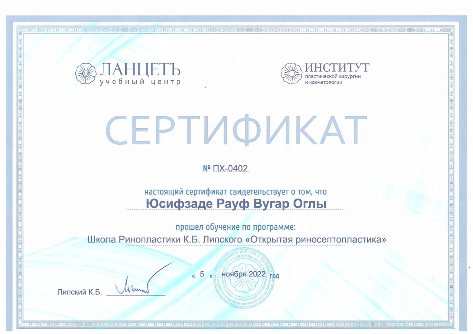 РОПРЭХ & Ланцет. Открытая риносептопластика