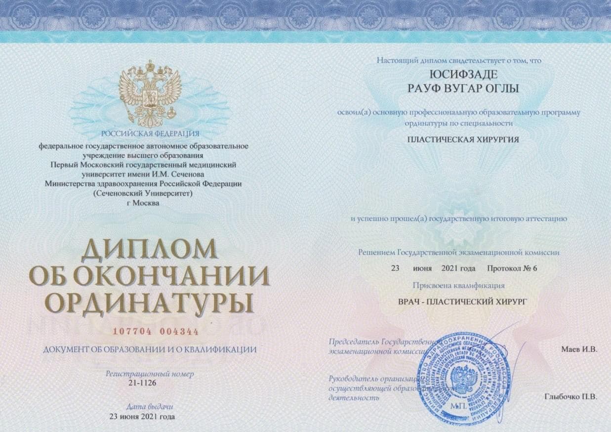 Первый МГМУ им. Сеченова. Врач-пластический хирург