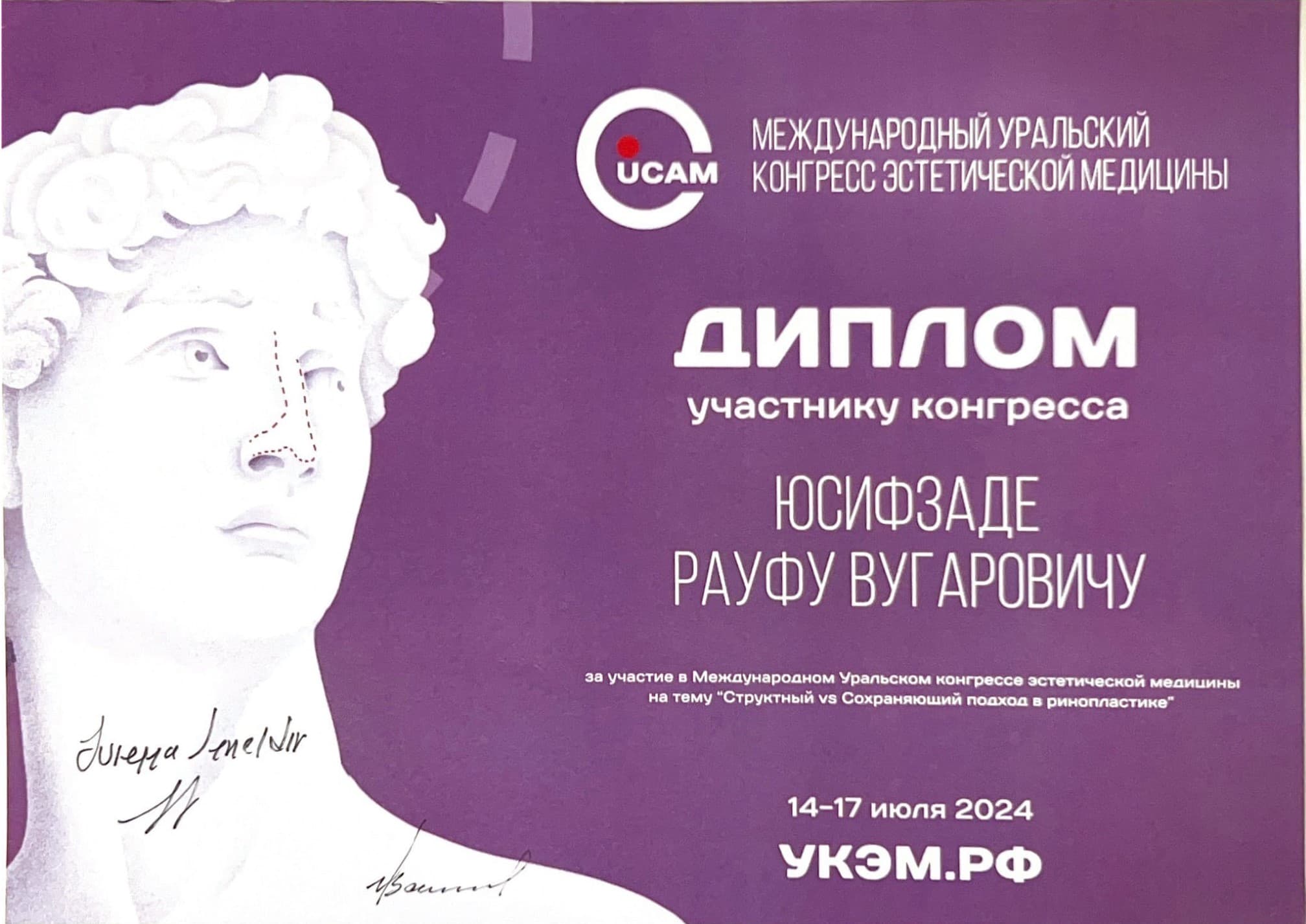 УКЭМ. Структурный vs сохраняющий подход в ринопластике