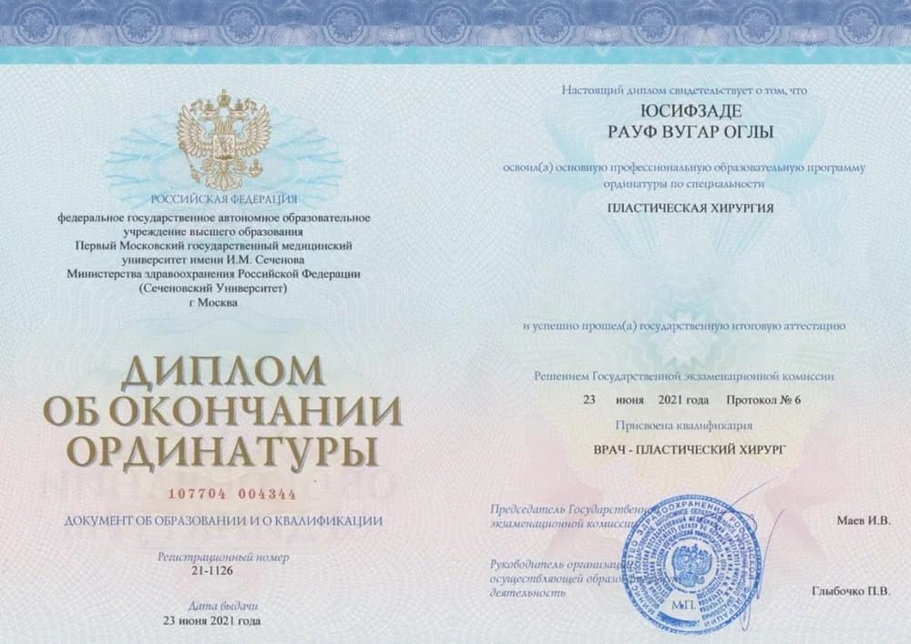 Sechenov University diploma in plastic surgery